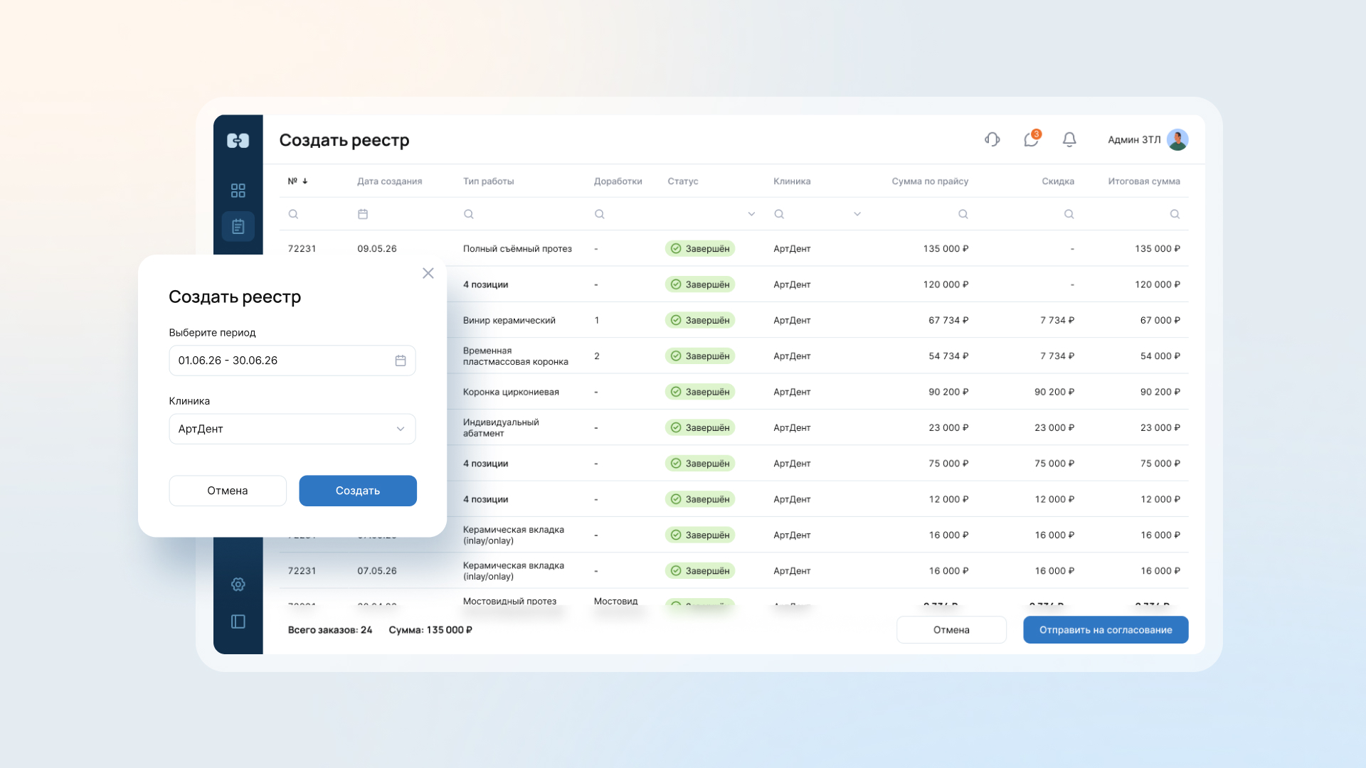 Реестр документов