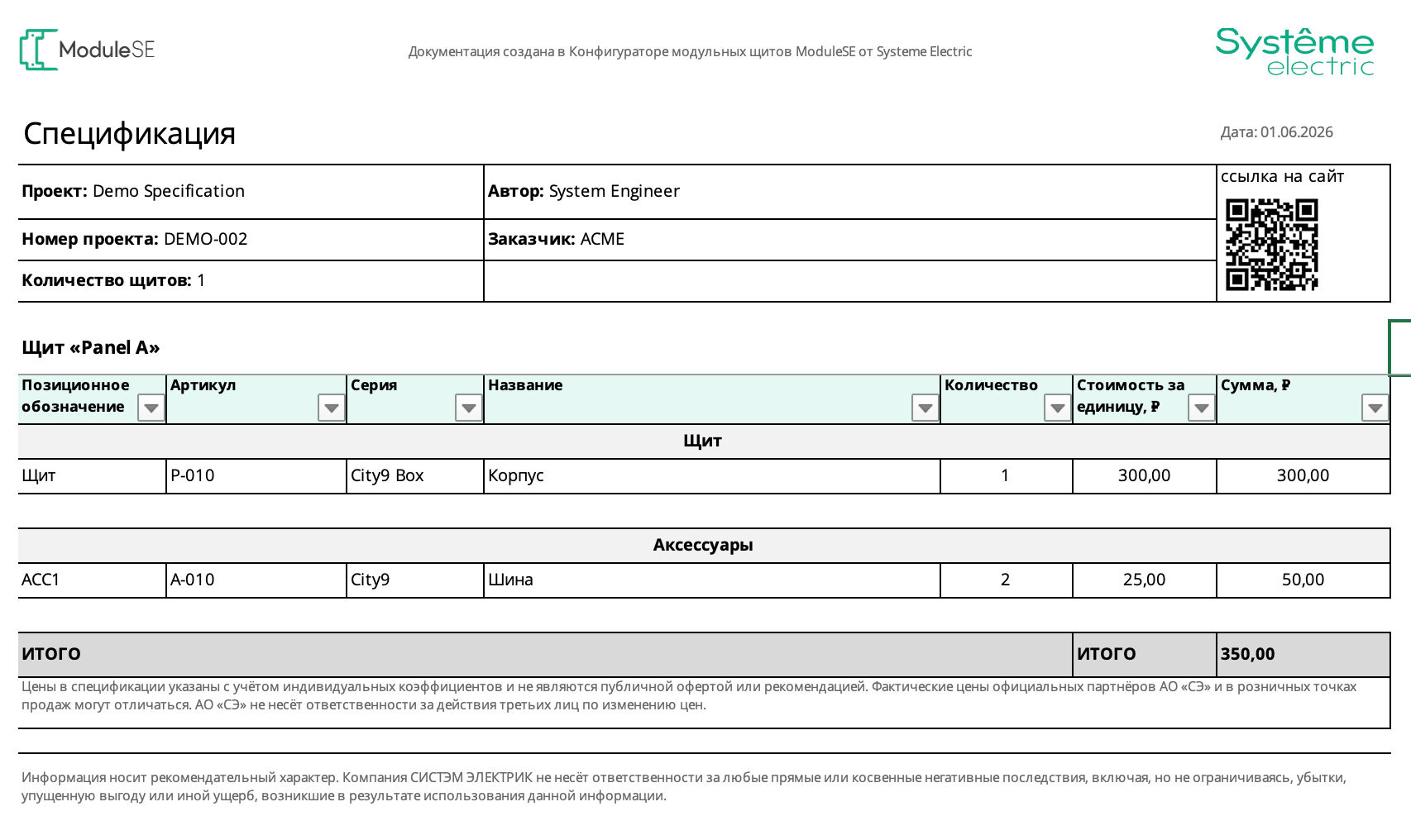 Mobile documentation view